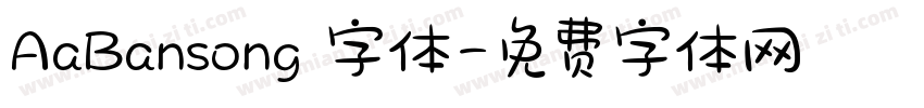 AaBansong 字体字体转换
